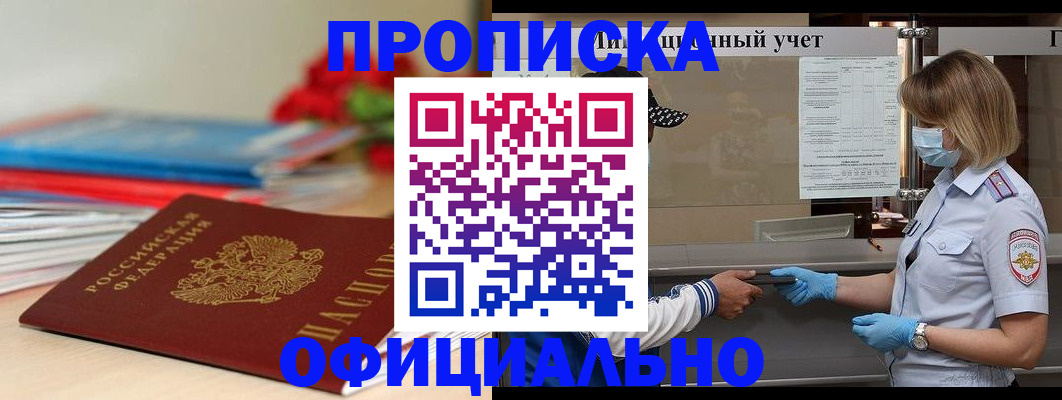 временная регистрация адрес в Можге