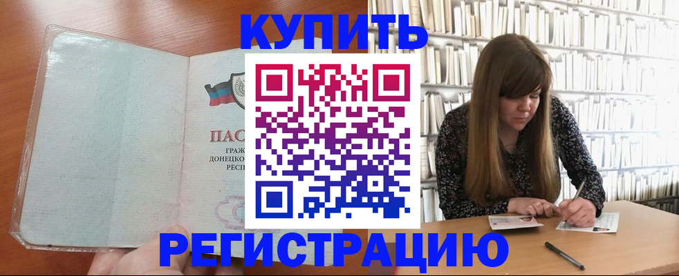 прописка для школы в Можге