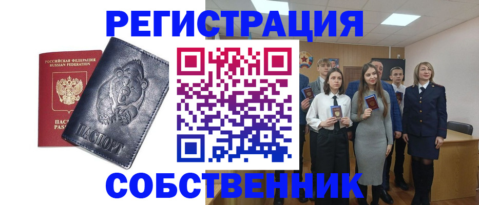 прописка в Можге