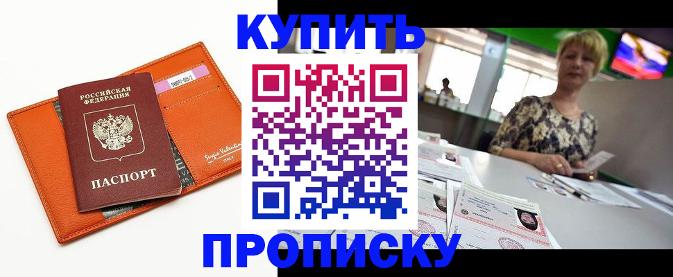 прописка поиск в Можге